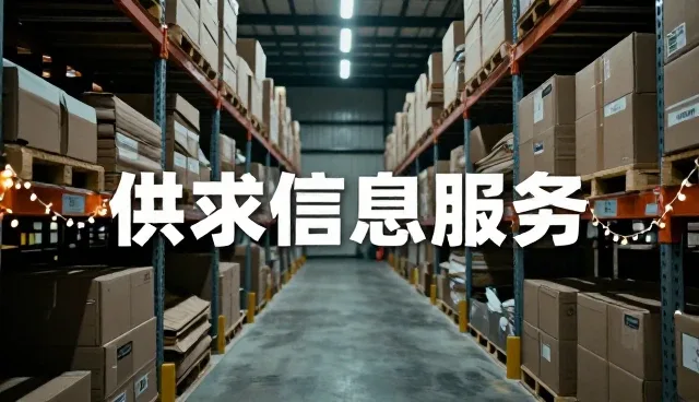 商机获取方式的演变与招商合作新趋势
